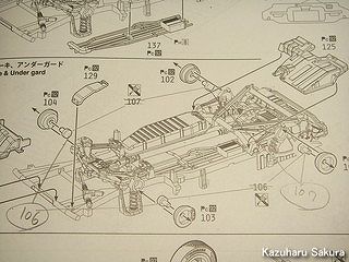 1/24 '12スバル・サンバートラック 製作記 ～ 組み立て説明書５の間違い（106、107部品）１